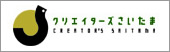 �N���G�C�^�[�Y��������