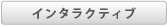 イタンタラクティブ