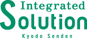 Integtated Solution Kyodo Senden